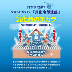 冷却タオルポンチョ