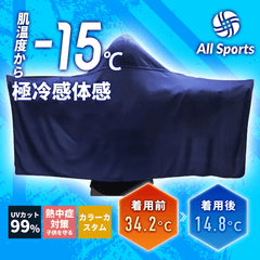 昇華フルオーダー冷却タオルポンチョ