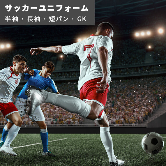 All Sports | チームオーダーユニフォーム専門店 – All Sports Japan